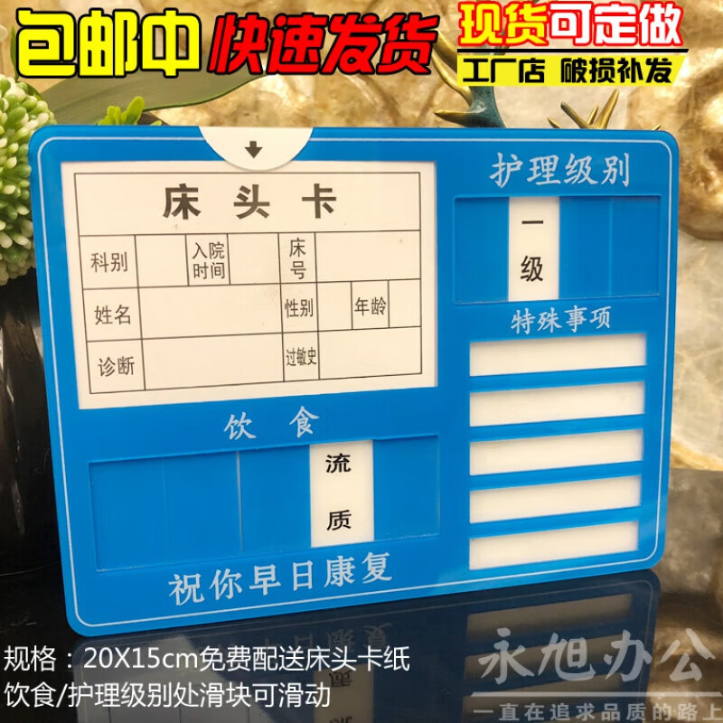 盛开宇亚克力床头护理牌 为医患沟通增添温度与规范