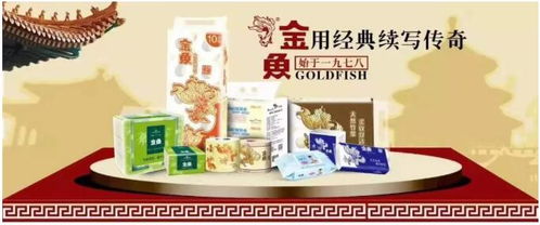 家乐福携手金鱼 弘扬民族精神，汇聚个人卫生用品的品牌力量